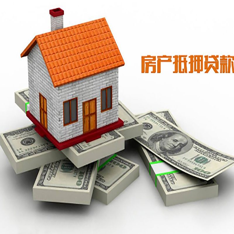 永德重庆房屋二次抵押贷款办理利率