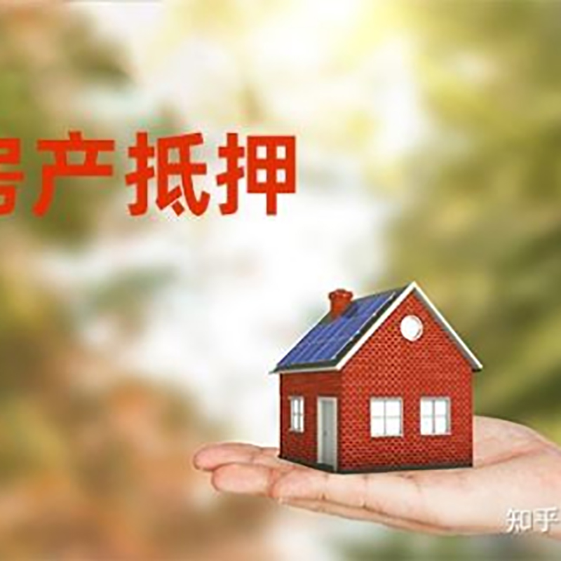 永德房产抵押贷款要压房产证吗