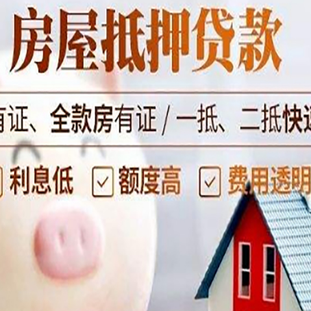 永德贷款中介公司新渝启服实力公司