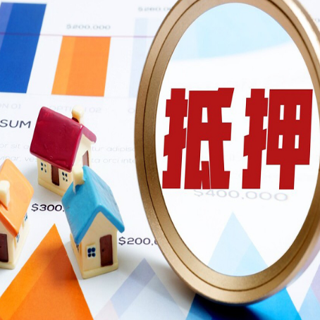 永德房产抵押贷款有贷款还可以吗